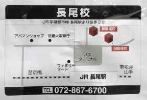 塾予備校 長尾校 移転2