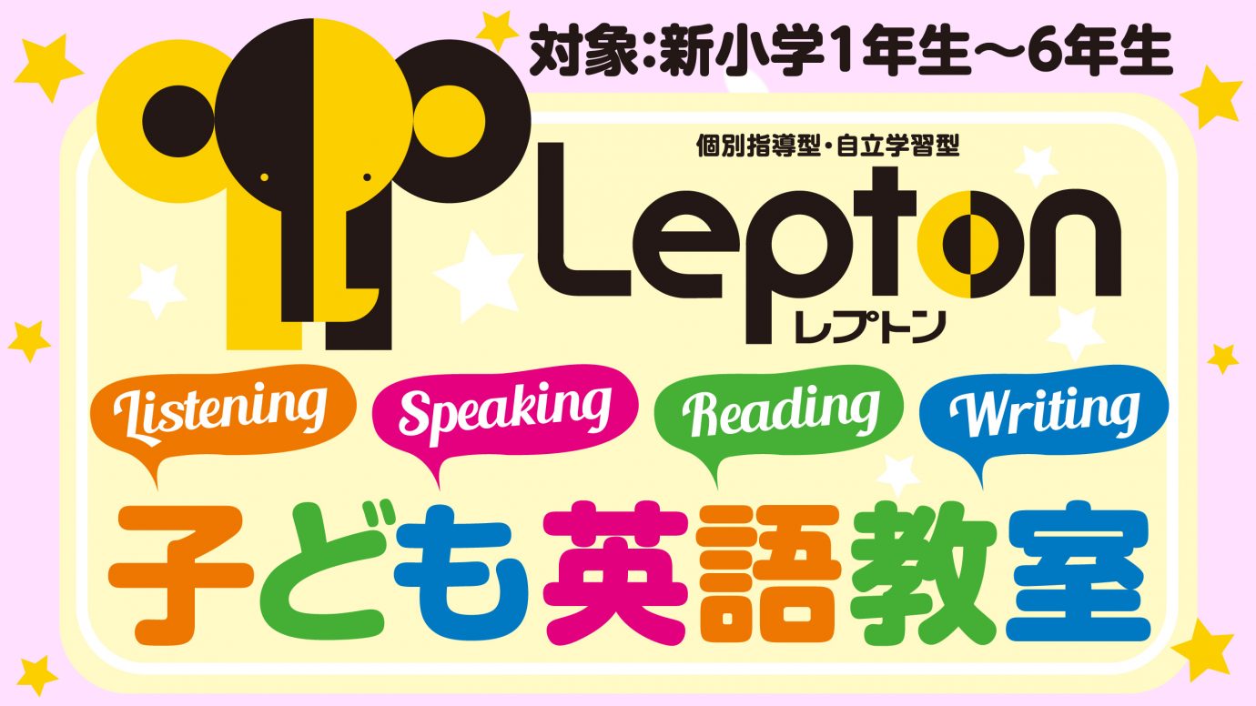 レプトン 7月入会キャンペーン Kec近畿予備校 Kec近畿教育学院 公式ブログ レプトン 7月入会キャンペーン Kec近畿予備校 Kec近畿教育学院 公式ブログ