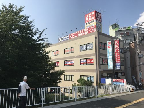 KEC近畿予備校 ベガ館