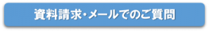 資料請求へのリンク_KEC近畿予備校