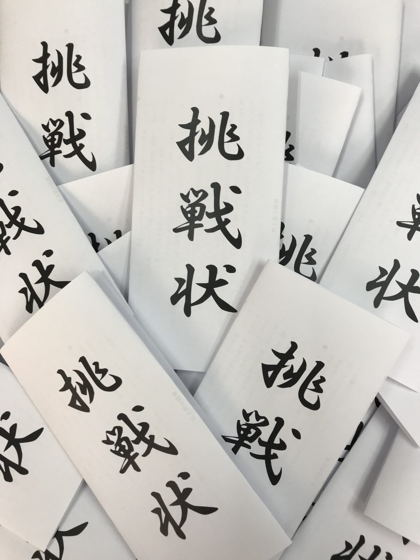 挑戦状!! | KEC近畿予備校/KEC近畿教育学院 公式ブログ