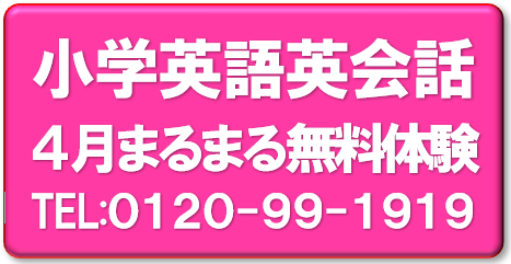 KEC_４月まるまる無料体験_KEC