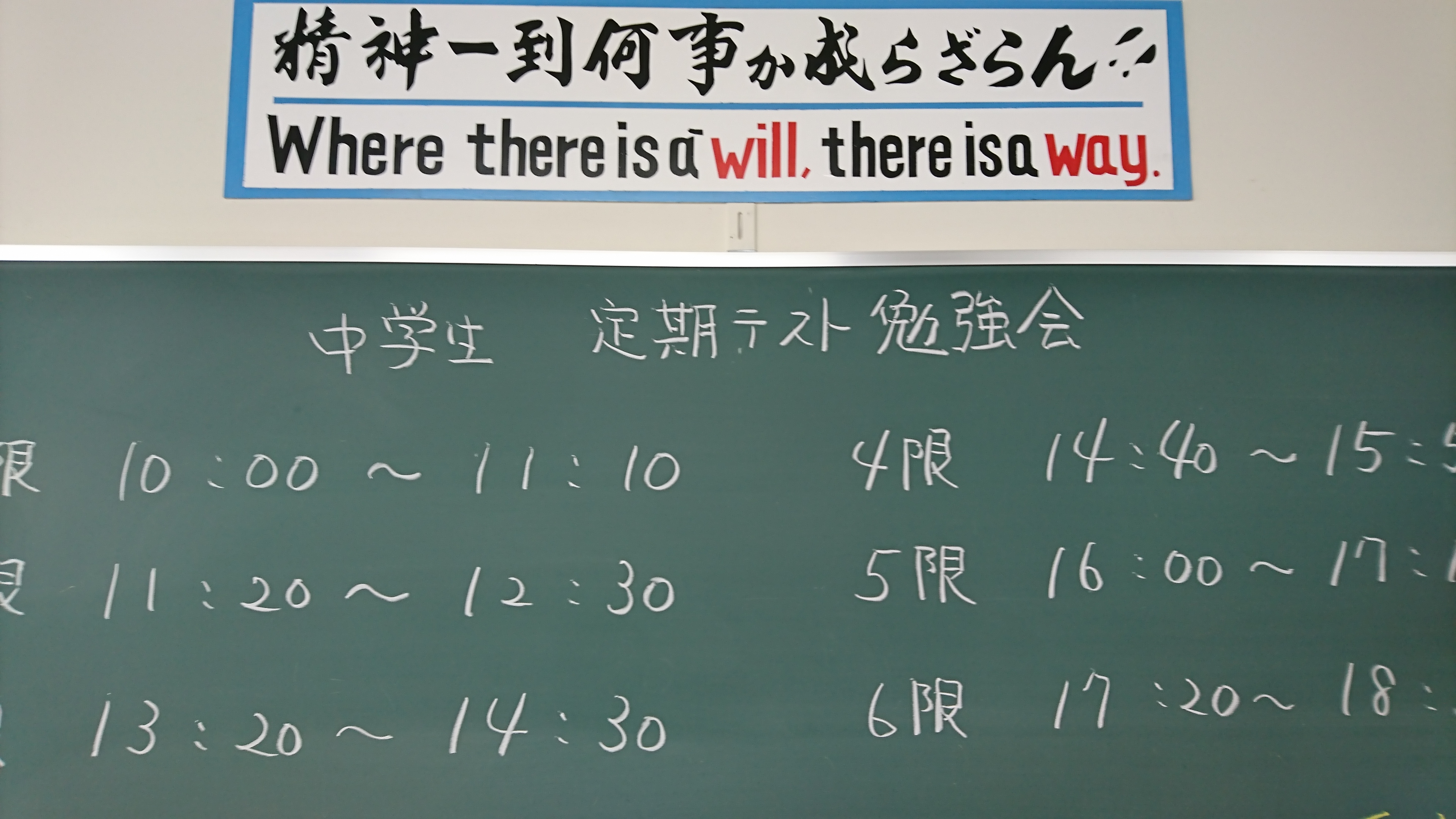 定期テスト勉強会 Kec近畿予備校 Kec近畿教育学院 公式ブログ