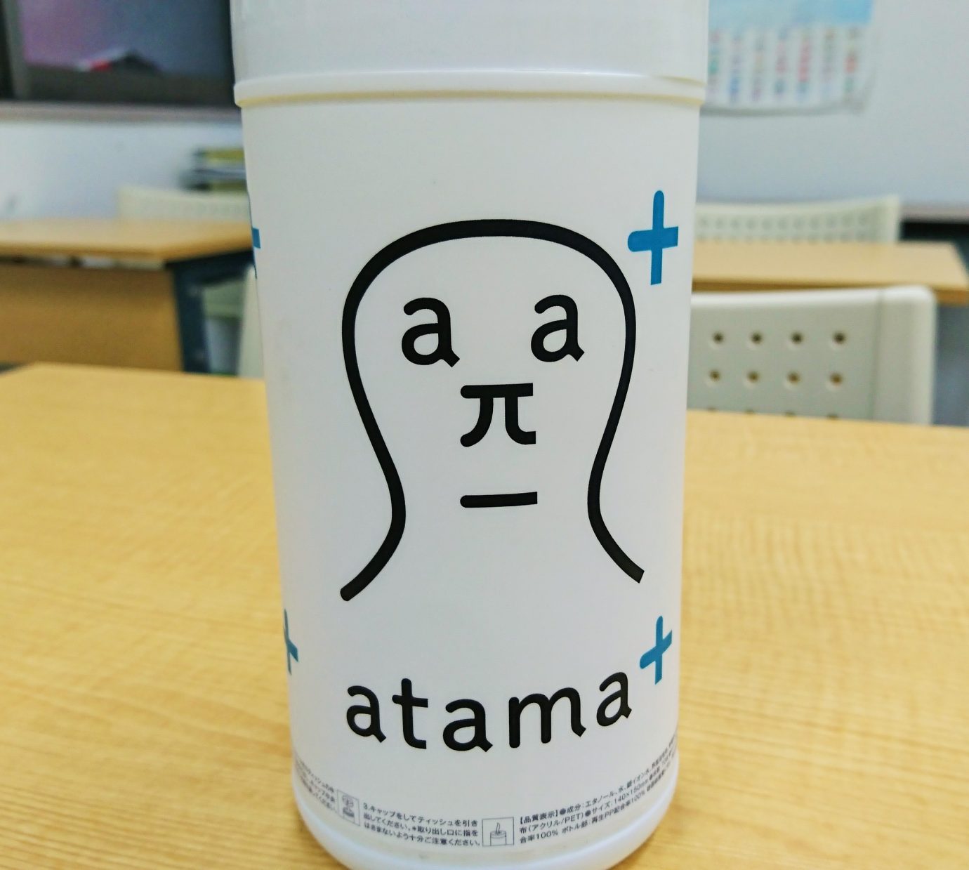 KEC_塾_予備校_楠葉本校_atama+