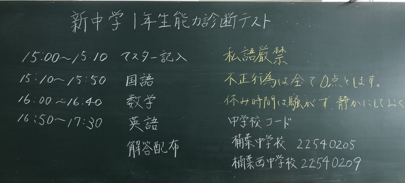 新中学1年生 能力診断テスト Kec近畿予備校 Kec近畿教育学院 公式ブログ 新中学1年生 能力診断テスト Kec近畿予備校 Kec近畿教育学院 公式ブログ