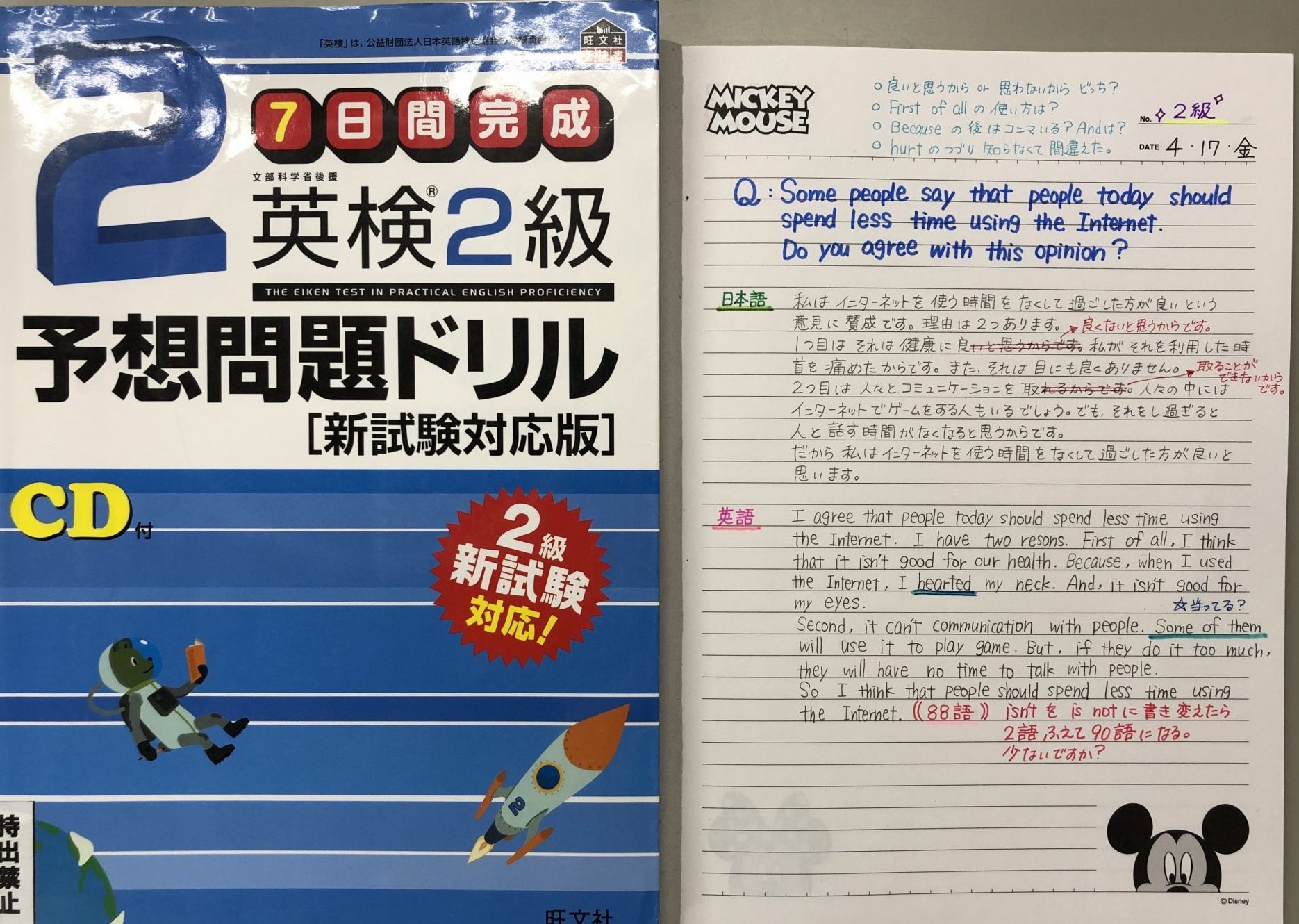 21年度第1回英検に向けて Kec近畿予備校 Kec近畿教育学院 公式ブログ