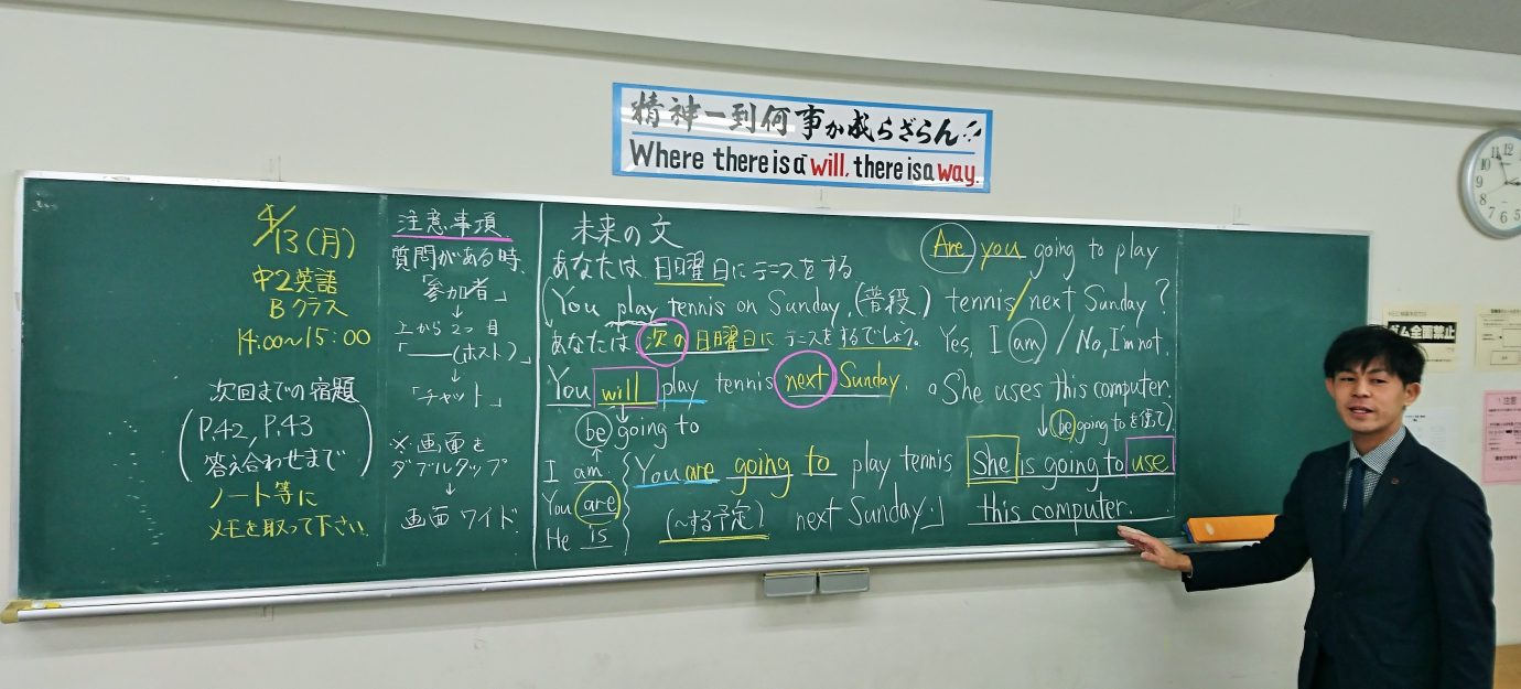 KEC_塾_予備校_楠葉本校_くずは_英語・瀬川先生