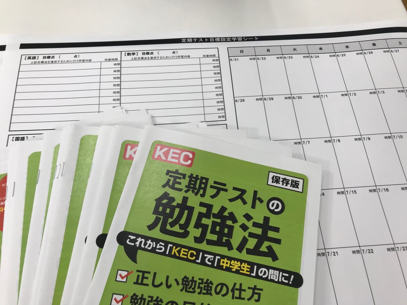 定期テスト勉強法講座 実施しました Kec近畿予備校 Kec近畿教育学院 公式ブログ