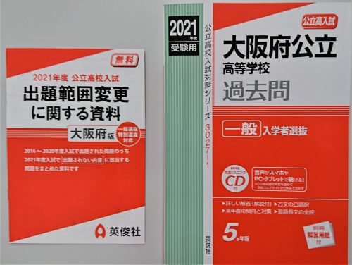 赤本get Kec近畿予備校 Kec近畿教育学院 公式ブログ