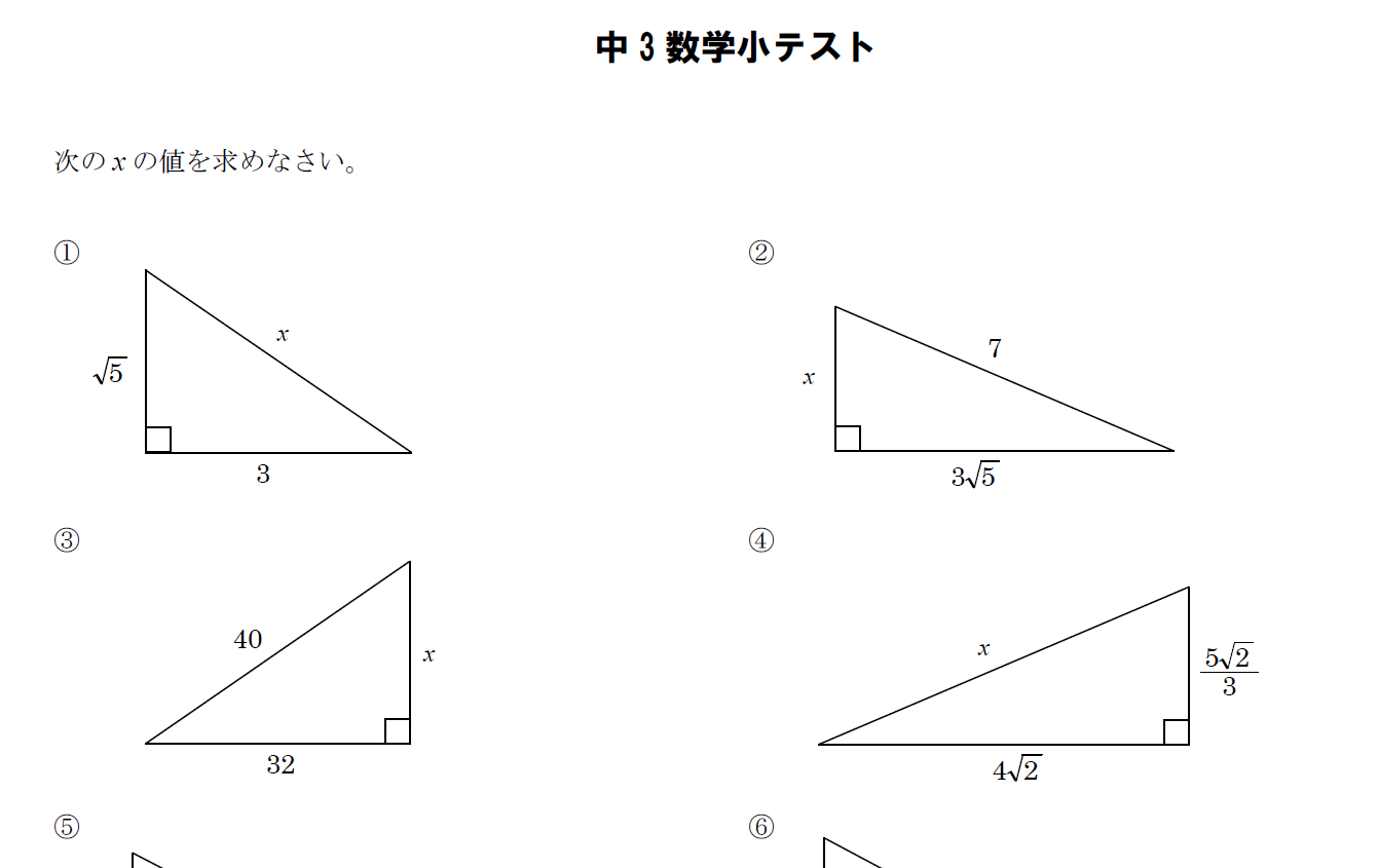 KEC_塾_予備校_楠葉本校_くずは_中３小テスト