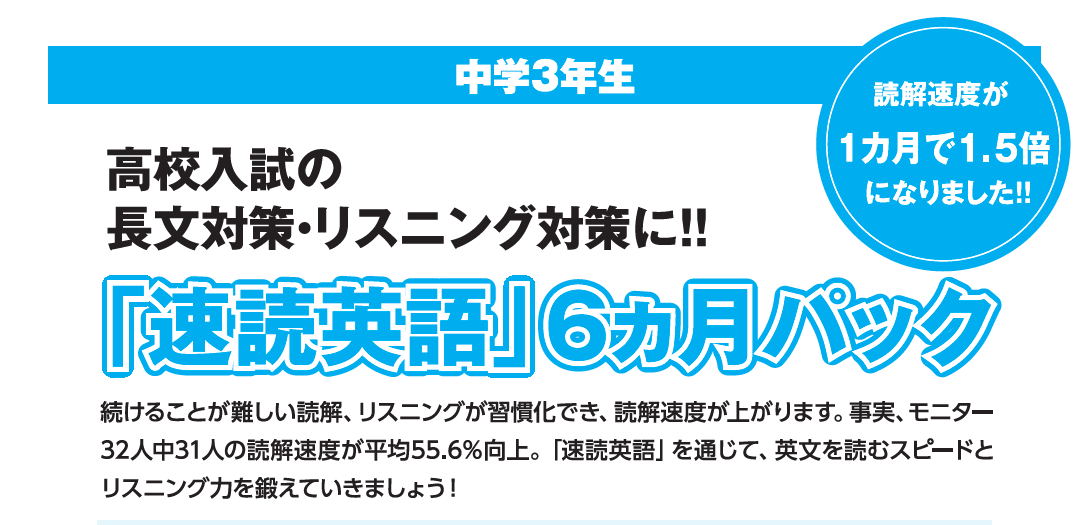 KEC_塾_予備校_楠葉本校_くずは_速読英語