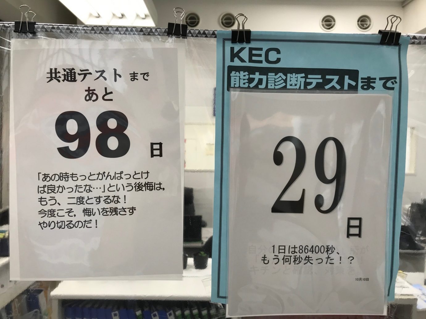 全統共通テスト模試 Kec近畿予備校 Kec近畿教育学院 公式ブログ