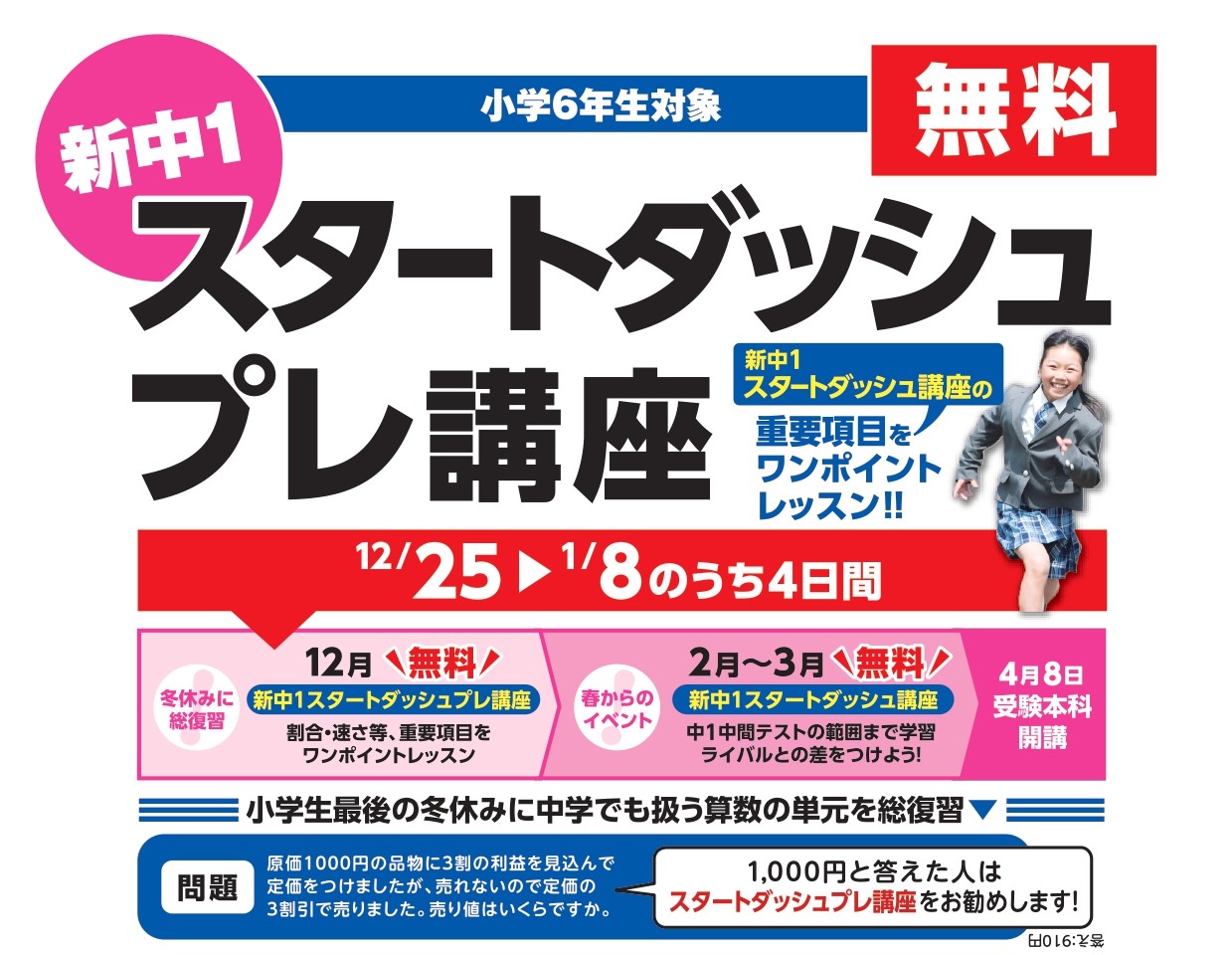 小学6年生 Kec近畿予備校 Kec近畿教育学院 公式ブログ 小学6年生 Kec近畿予備校 Kec近畿教育学院 公式ブログ