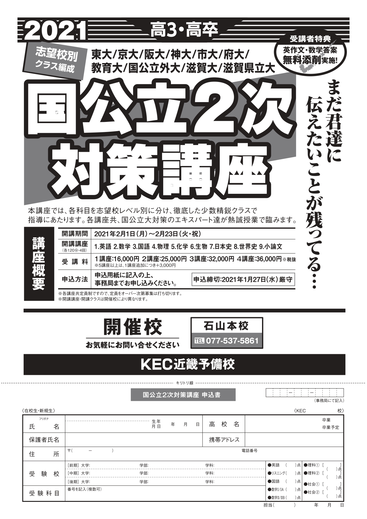 共通テストリサーチ Kec近畿予備校 Kec近畿教育学院 公式ブログ
