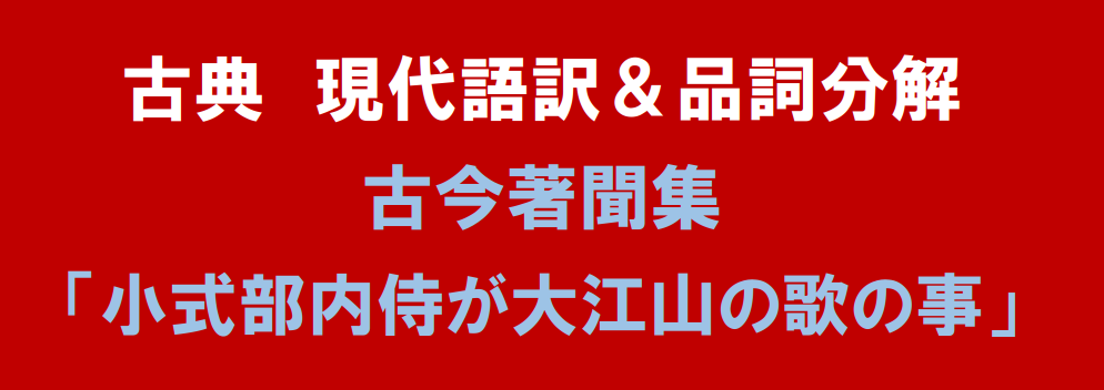 と の 小 柴垣 訳 も 現代 語