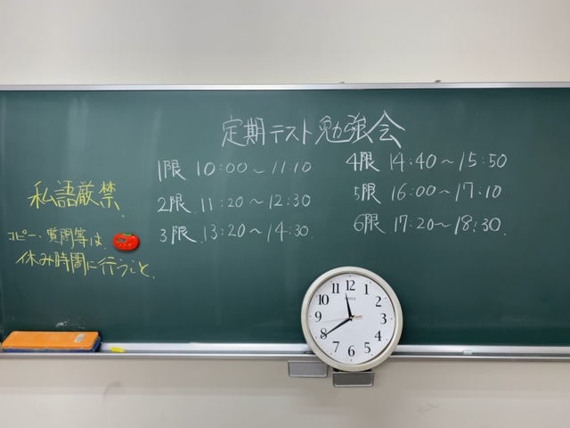 KEC_塾_予備校_楠葉本校_くずは_定期テスト勉強会