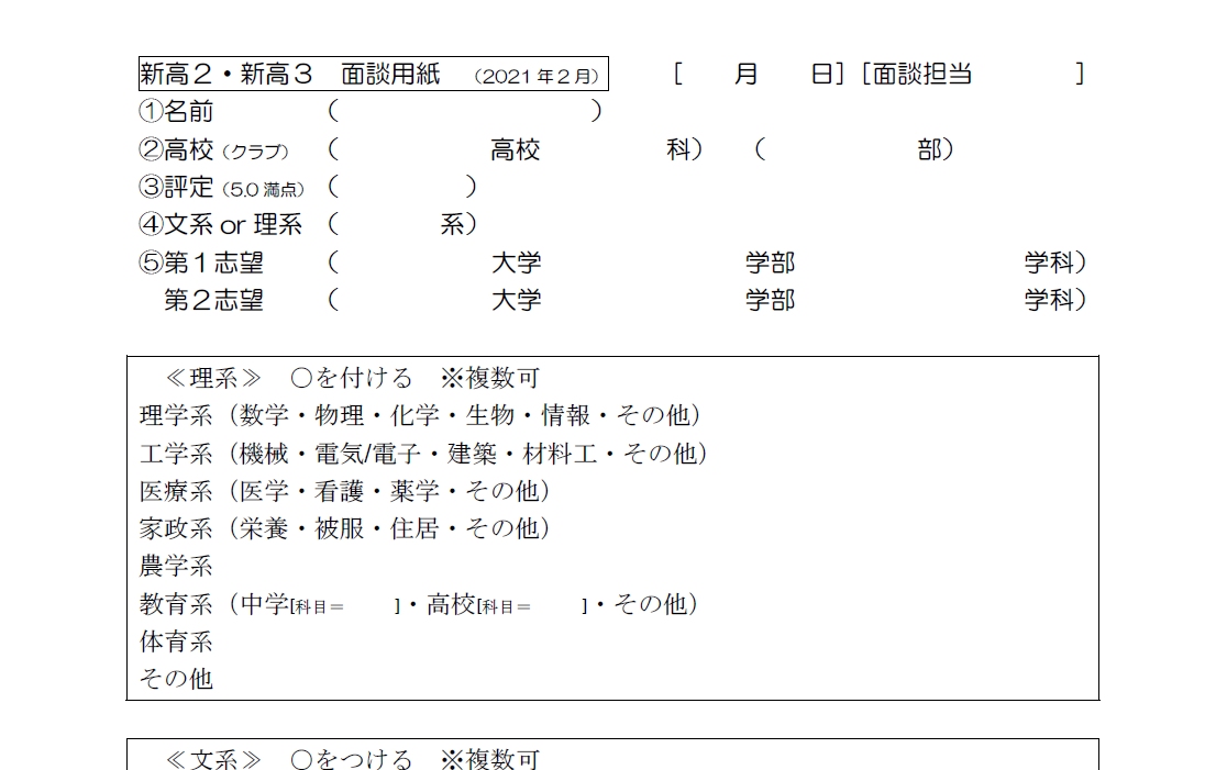 KEC_塾_予備校_楠葉本校_くずは_面談