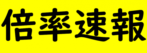 大阪 府 公立 高校 入試 2021 倍率