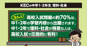 社会 Kec近畿予備校 Kec近畿教育学院 公式ブログ