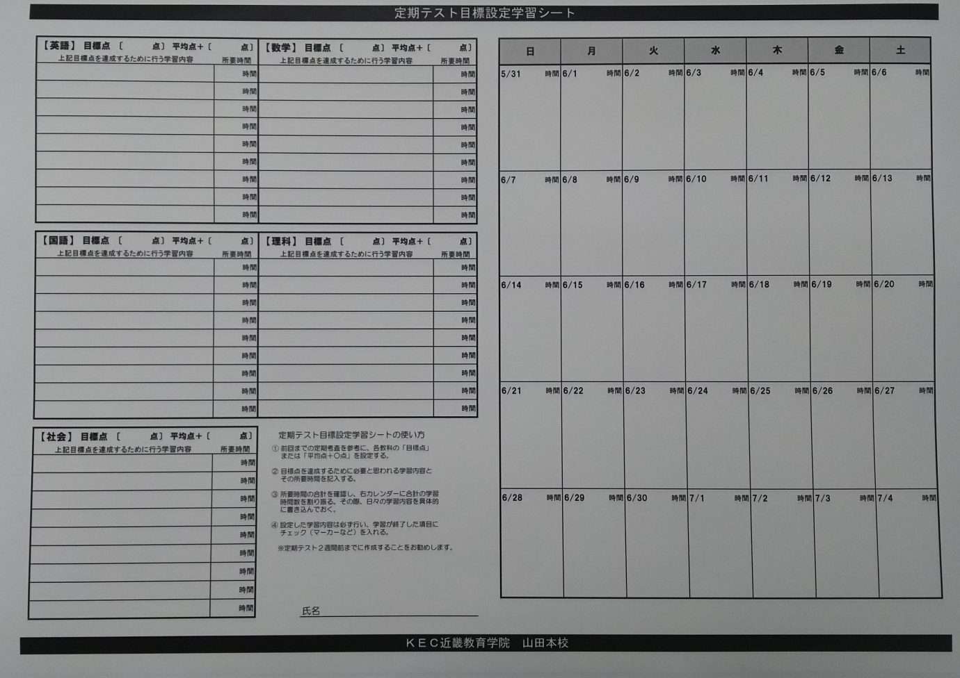 山田 Kec近畿予備校 Kec近畿教育学院 公式ブログ