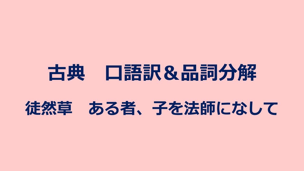 古典 Kec近畿予備校 Kec近畿教育学院 公式ブログ パート 2