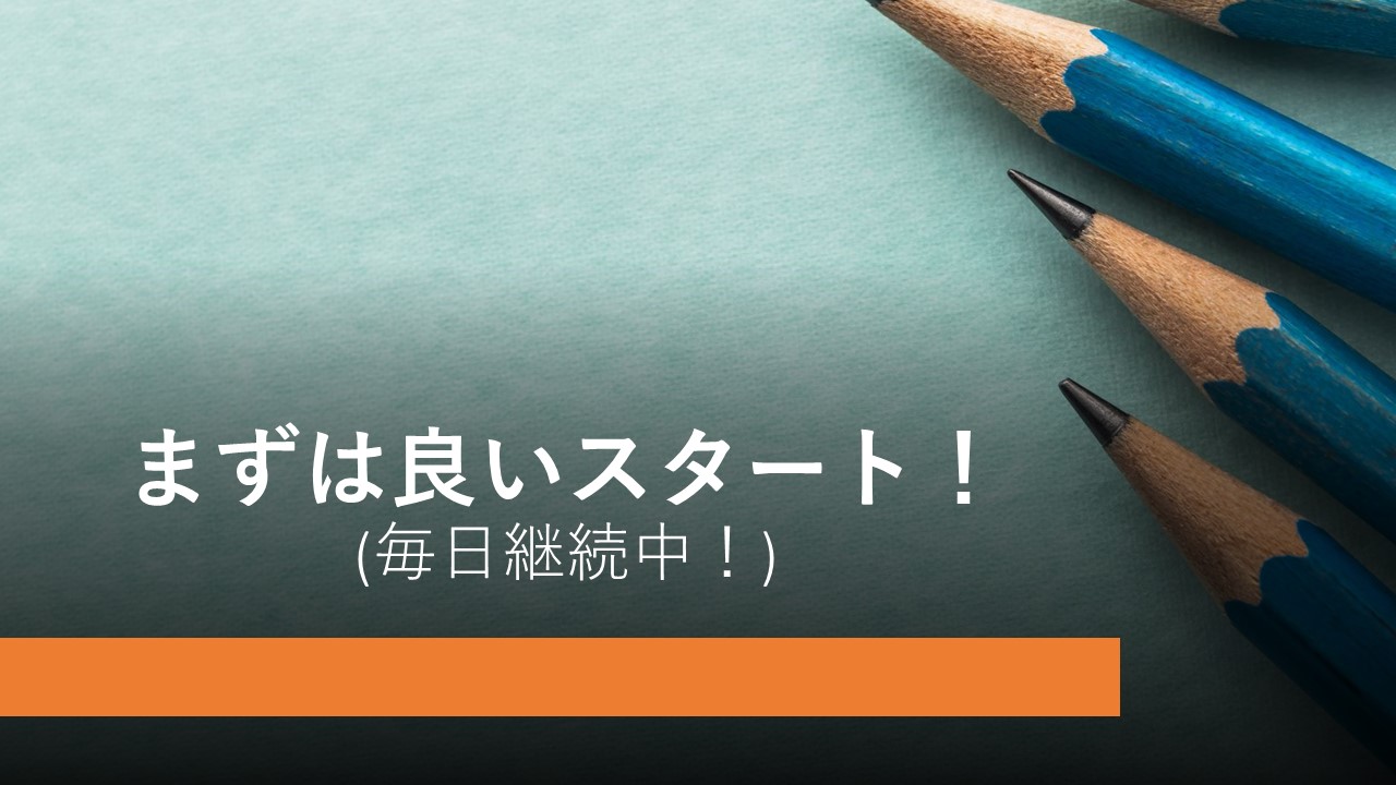 KEC_塾_予備校_布施本校_東大阪市_大阪市_ブログタイトル用【まずは、良いスタート】