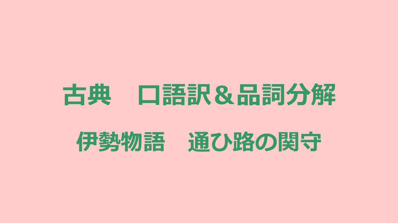 現代語訳 Kec近畿予備校 Kec近畿教育学院 公式ブログ