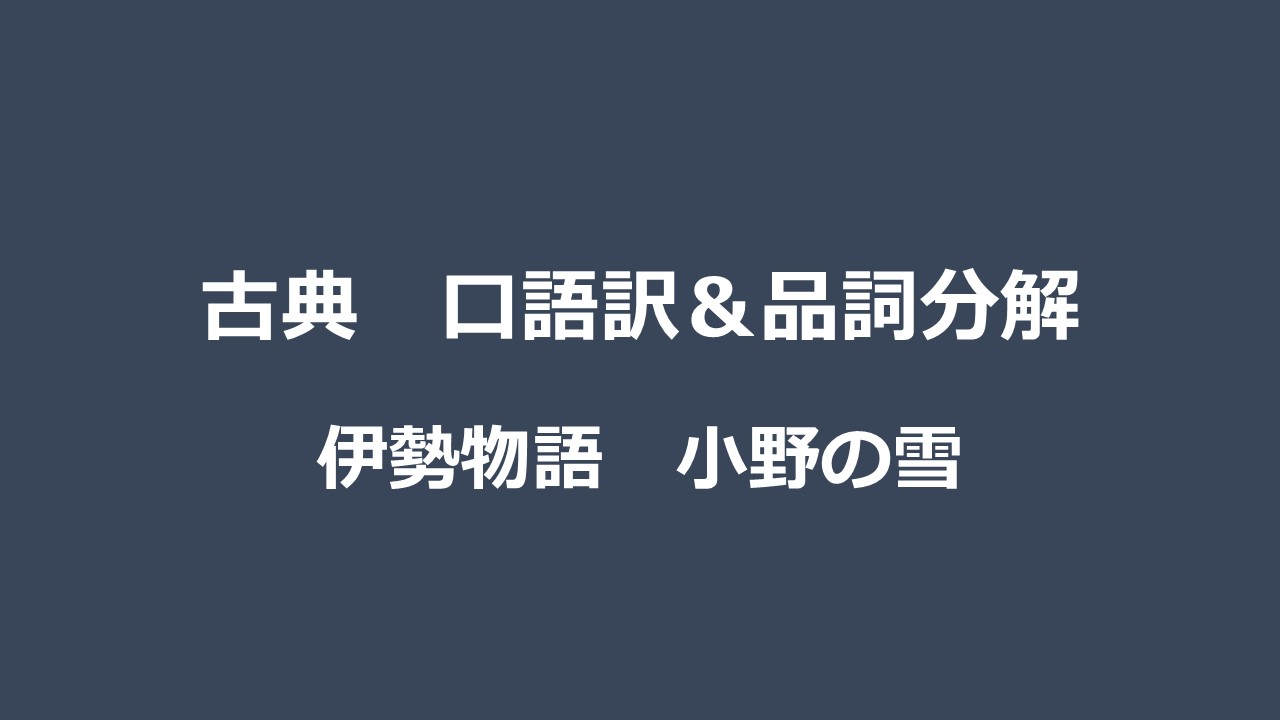 口語訳 Kec近畿予備校 Kec近畿教育学院 公式ブログ