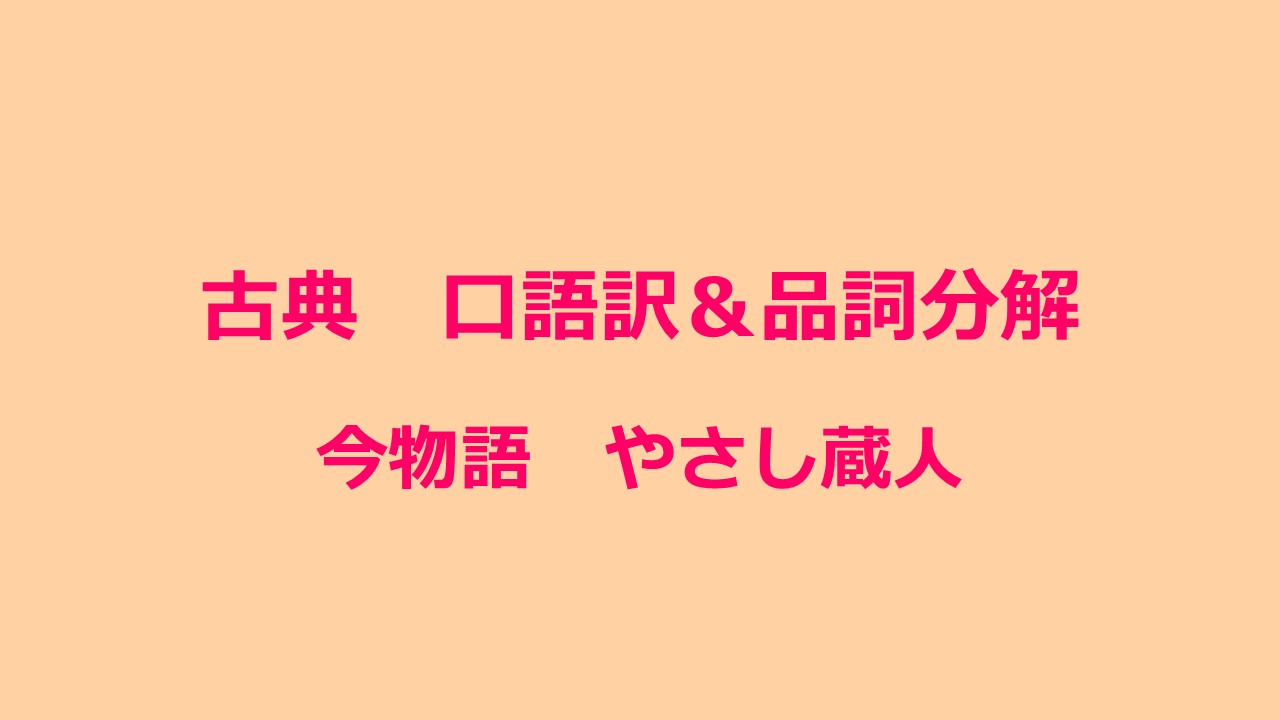 現代語訳 Kec近畿予備校 Kec近畿教育学院 公式ブログ 現代語訳 Kec近畿予備校 Kec近畿教育学院 公式ブログ