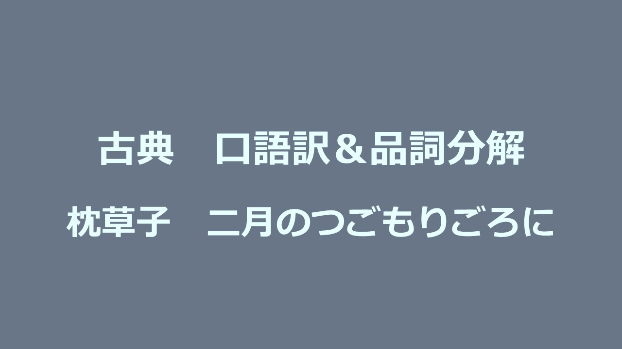 品詞分解 Kec近畿予備校 Kec近畿教育学院 公式ブログ