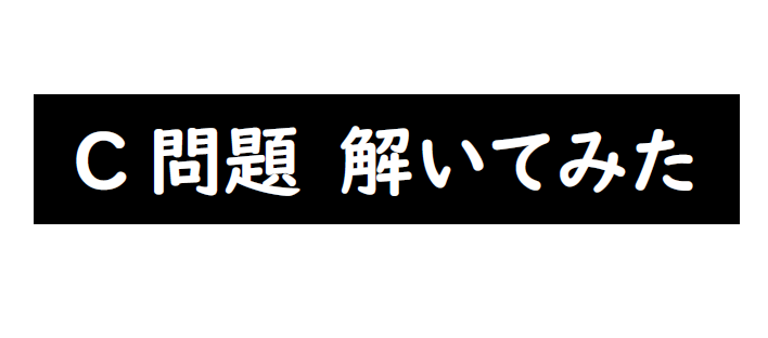 KEC_塾_予備校_大阪府_C問題