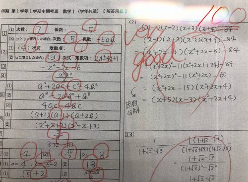 スゴイよ！KEC楠葉校 | KEC近畿予備校/KEC近畿教育学院 公式ブログ