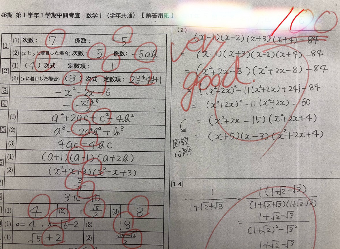 KEC_塾_予備校_楠葉本校_くずは_定期テスト結果