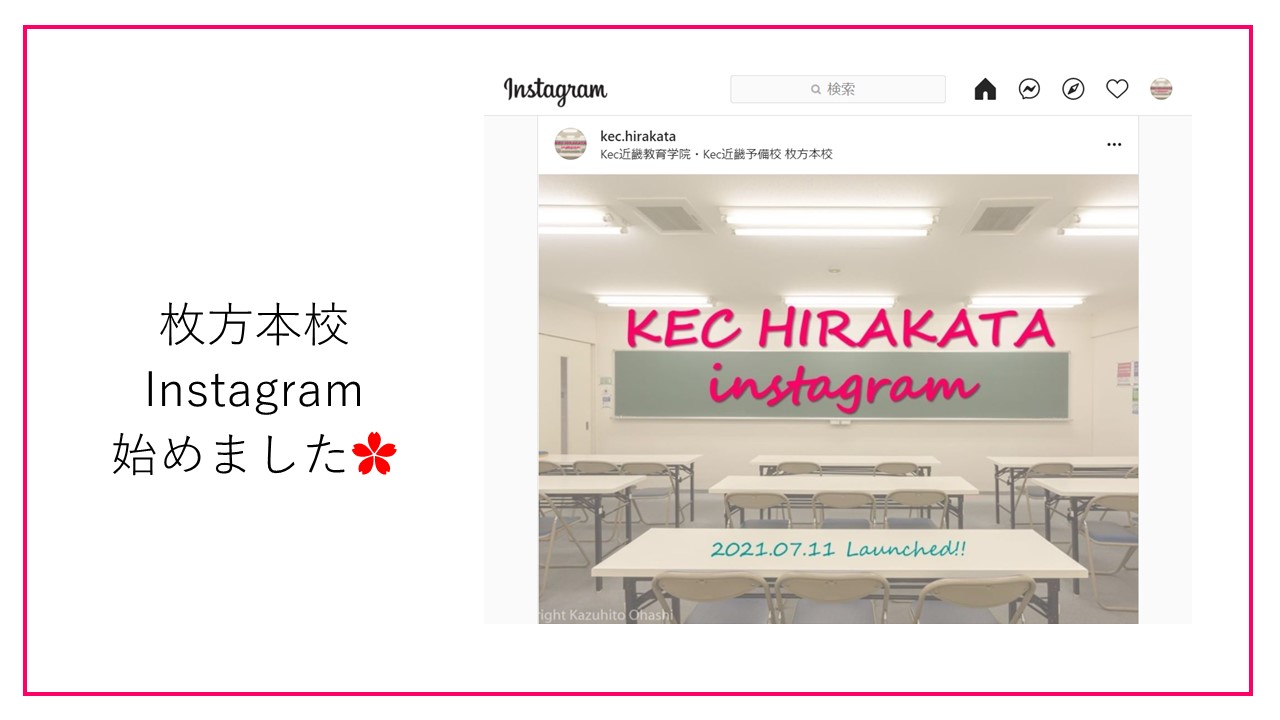 Kec近畿予備校 Kec近畿教育学院 公式ブログ 各校からの最新情報 パート 8 Kec近畿予備校 Kec近畿教育学院 公式ブログ 各校からの最新情報 パート 8