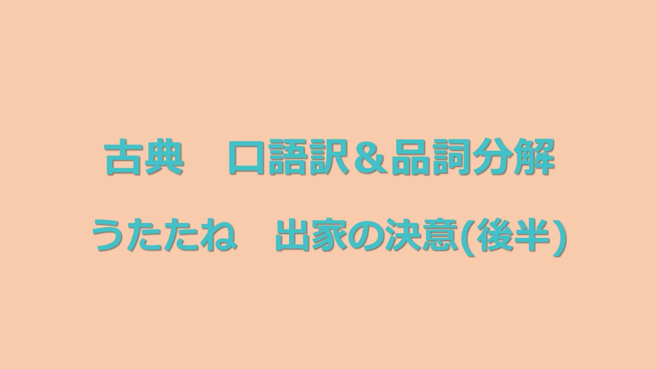 現代語訳 Kec近畿予備校 Kec近畿教育学院 公式ブログ パート 7