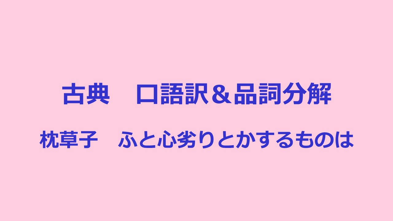 現代語訳 Kec近畿予備校 Kec近畿教育学院 公式ブログ パート 2