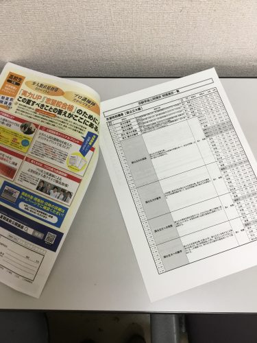 Kec近畿予備校 Kec近畿教育学院 公式ブログ 各校からの最新情報 パート 24 Kec近畿予備校 Kec近畿教育学院 公式ブログ 各校からの最新情報 パート 24