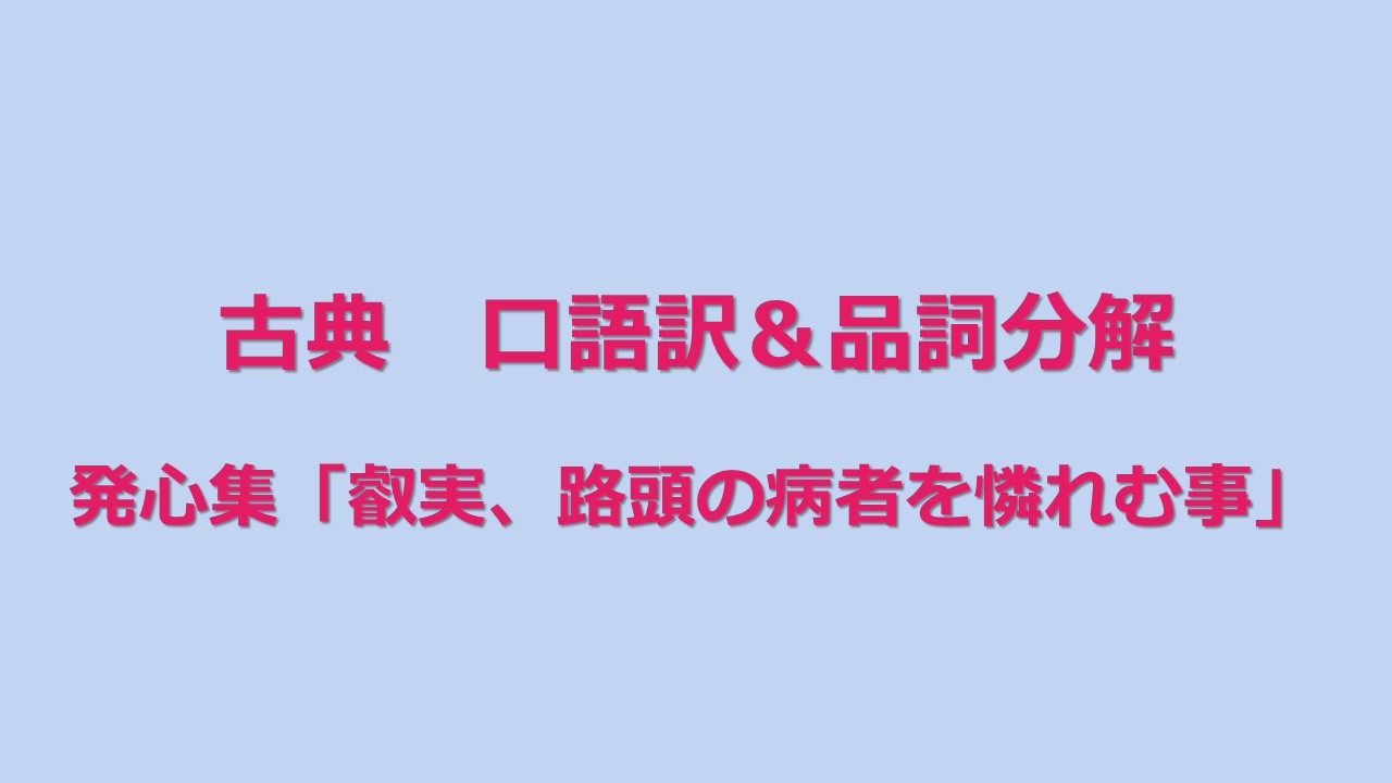 品詞分解 Kec近畿予備校 Kec近畿教育学院 公式ブログ パート 5