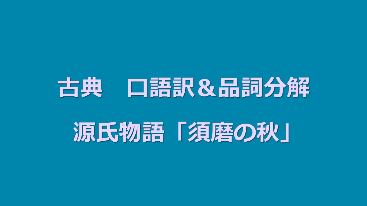 古典 Kec近畿予備校 Kec近畿教育学院 公式ブログ パート 2 古典 Kec近畿予備校 Kec近畿教育学院 公式ブログ パート 2