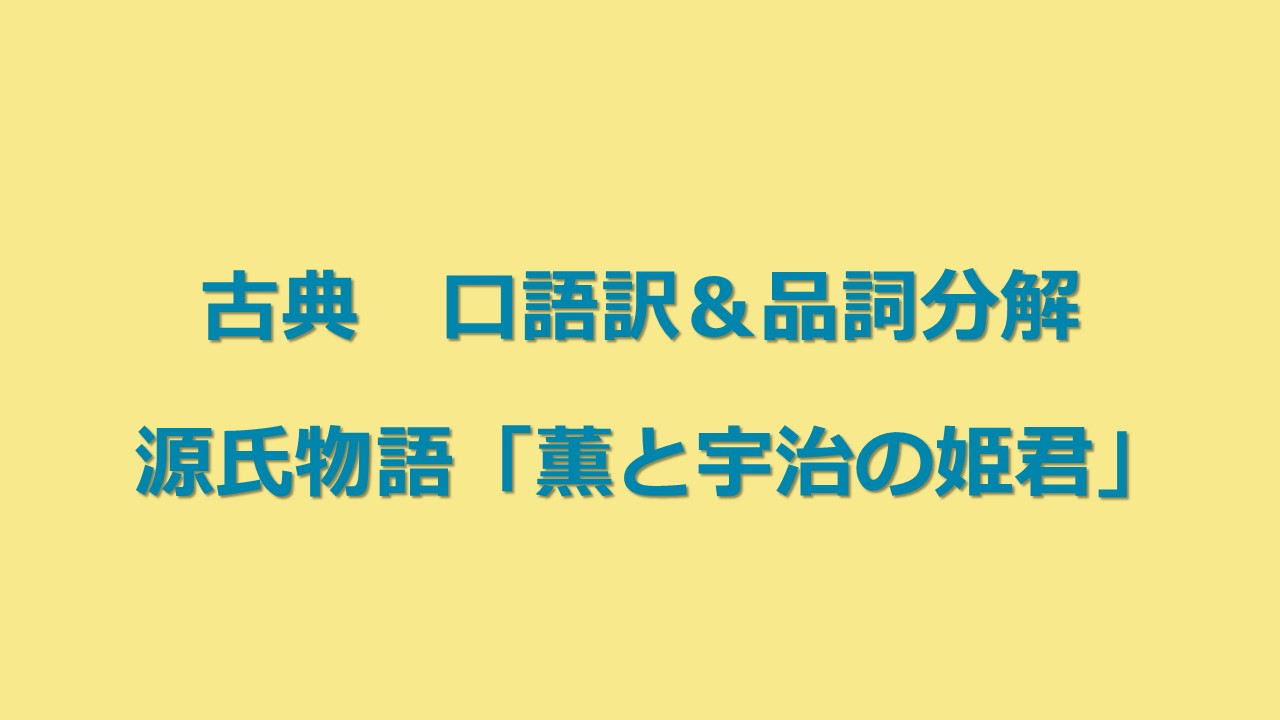 古典 Kec近畿予備校 Kec近畿教育学院 公式ブログ パート 3 古典 Kec近畿予備校 Kec近畿教育学院 公式ブログ パート 3