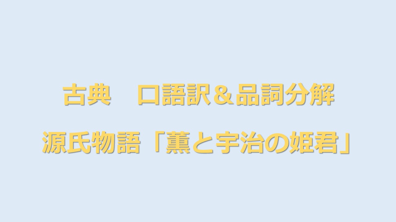 口語訳 Kec近畿予備校 Kec近畿教育学院 公式ブログ パート 5