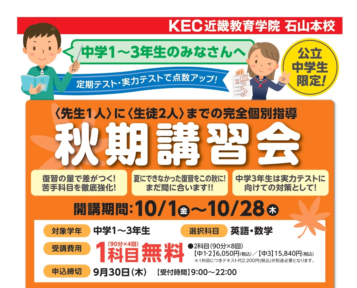 中間テスト 伸ばし続ける点数 Kec近畿予備校 Kec近畿教育学院 公式ブログ