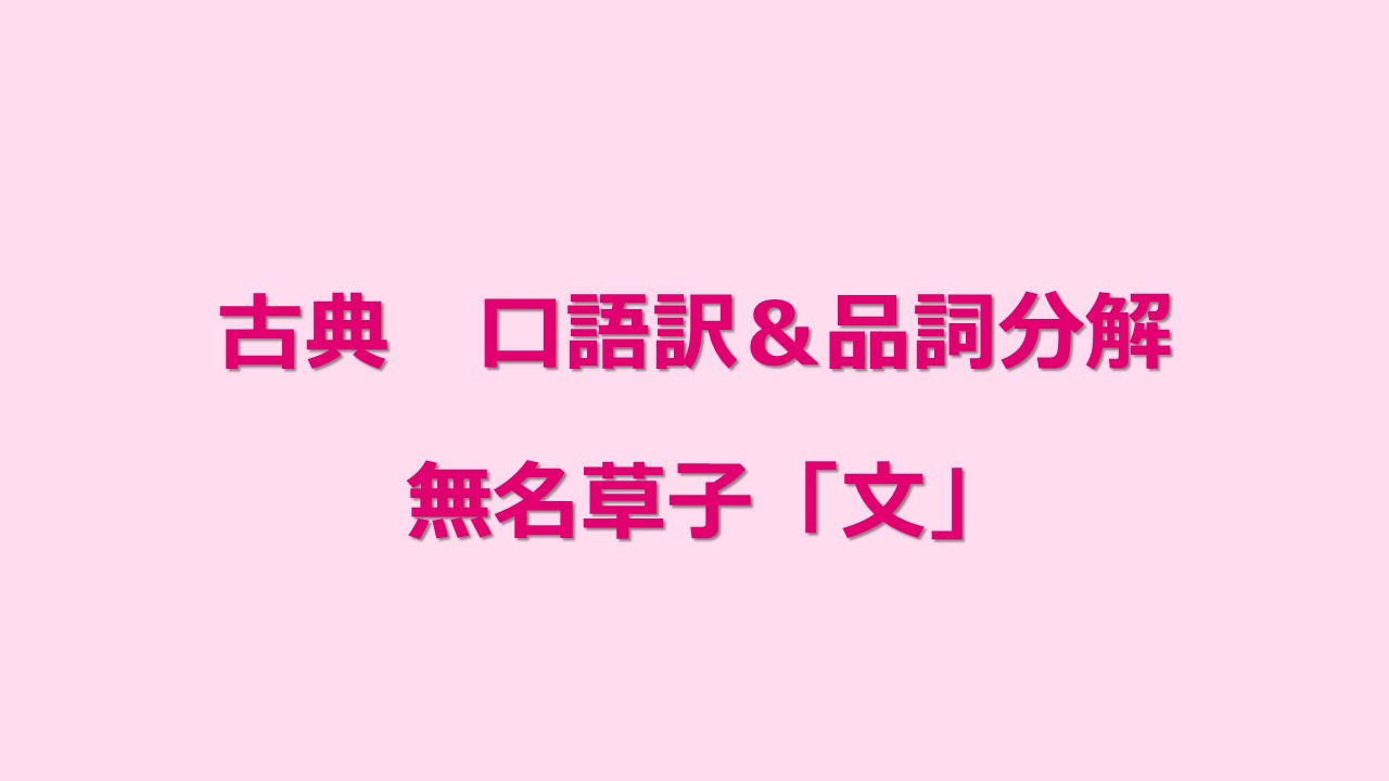 品詞分解 Kec近畿予備校 Kec近畿教育学院 公式ブログ パート 4