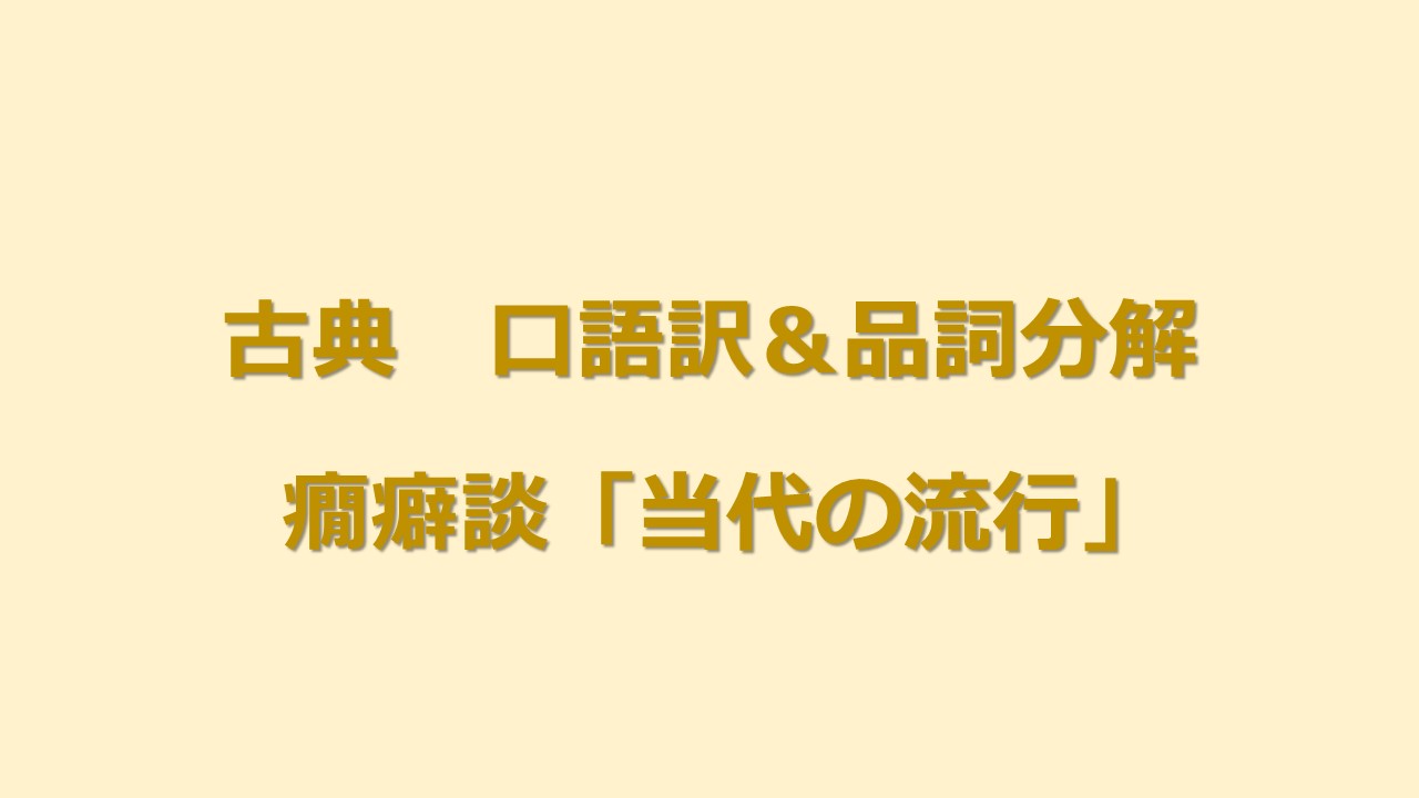 現代語訳 Kec近畿予備校 Kec近畿教育学院 公式ブログ パート 4