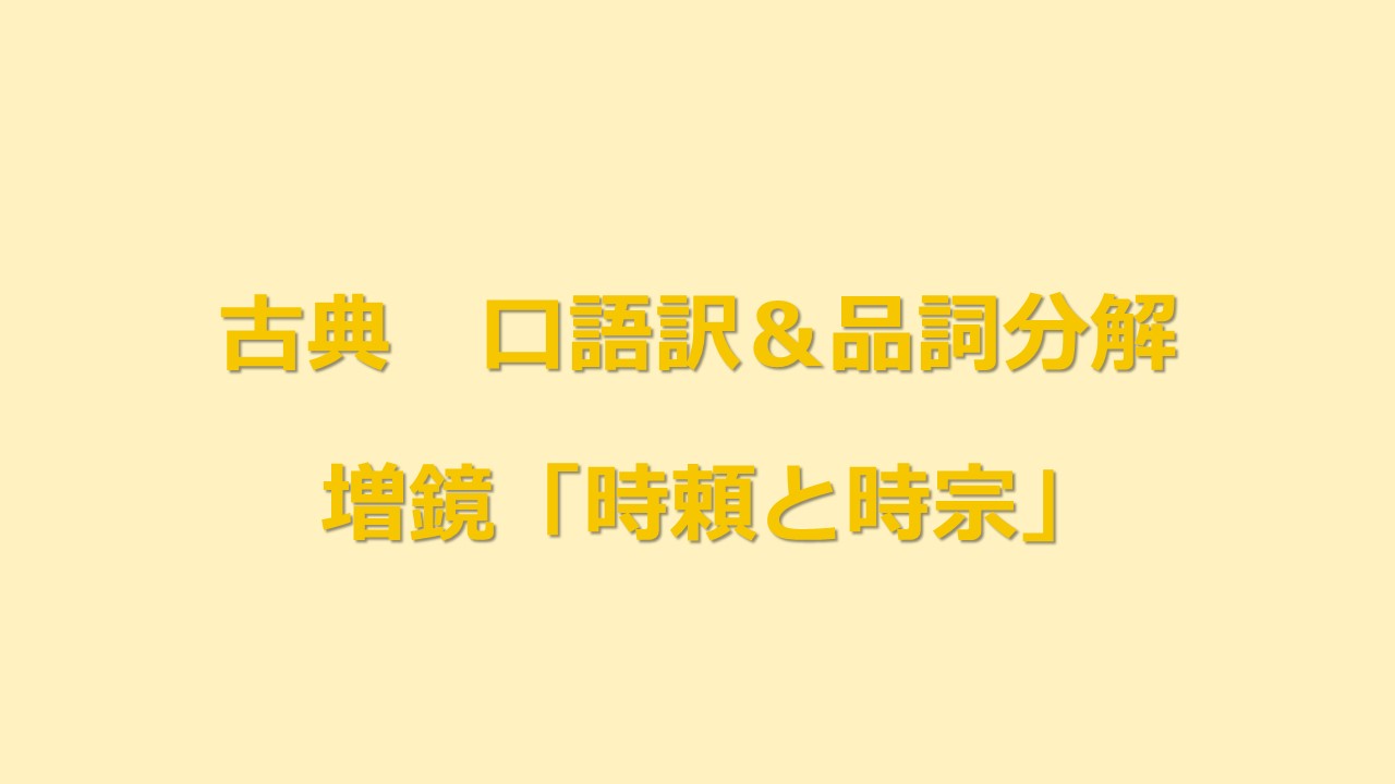 現代語訳 Kec近畿予備校 Kec近畿教育学院 公式ブログ パート 3 現代語訳 Kec近畿予備校 Kec近畿教育学院 公式ブログ パート 3
