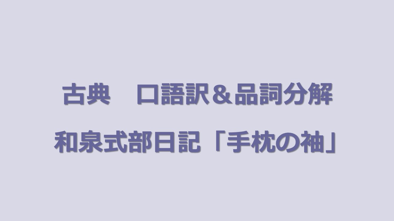 口語訳 Kec近畿予備校 Kec近畿教育学院 公式ブログ 口語訳 Kec近畿予備校 Kec近畿教育学院 公式ブログ