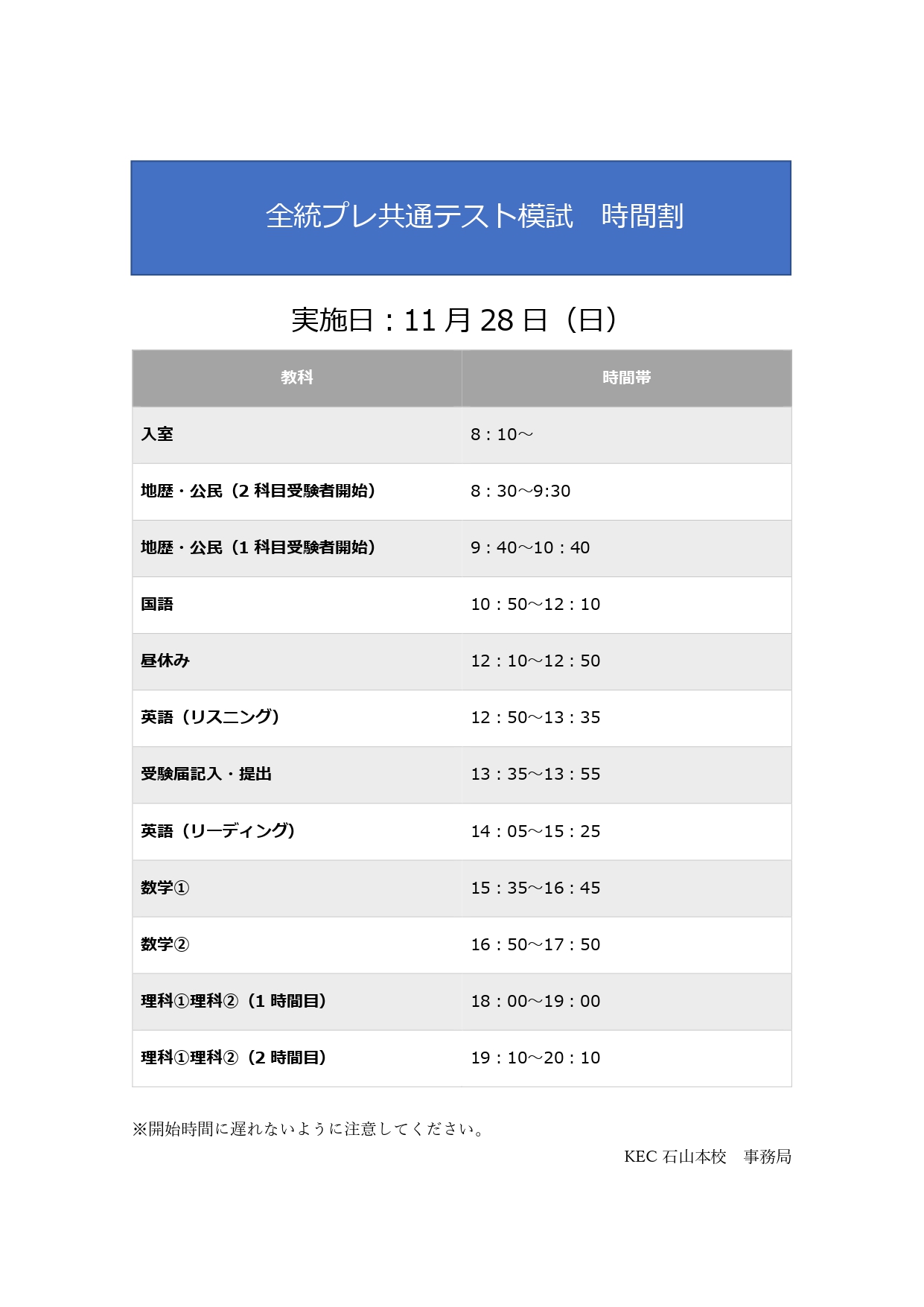共通テスト Kec近畿予備校 Kec近畿教育学院 公式ブログ パート 2 共通テスト Kec近畿予備校 Kec近畿教育学院 公式ブログ パート 2