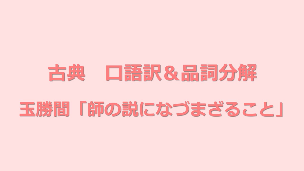 現代語訳 Kec近畿予備校 Kec近畿教育学院 公式ブログ パート 2 現代語訳 Kec近畿予備校 Kec近畿教育学院 公式ブログ パート 2