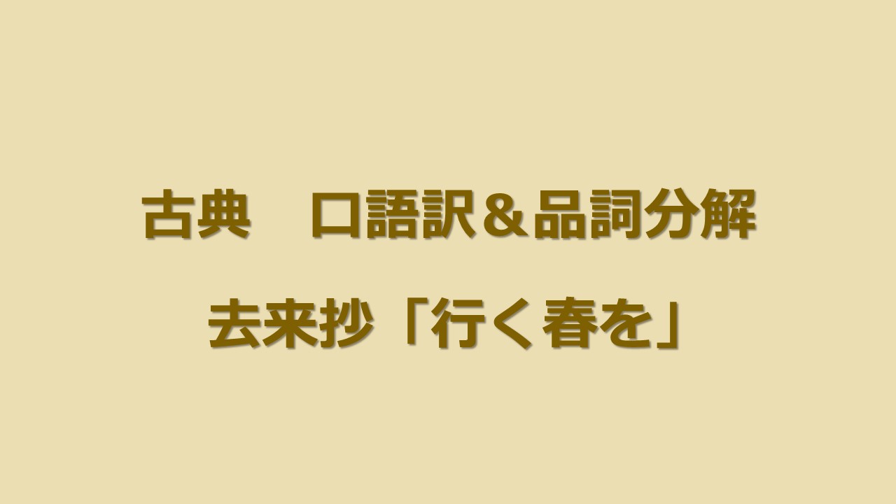 品詞分解 Kec近畿予備校 Kec近畿教育学院 公式ブログ