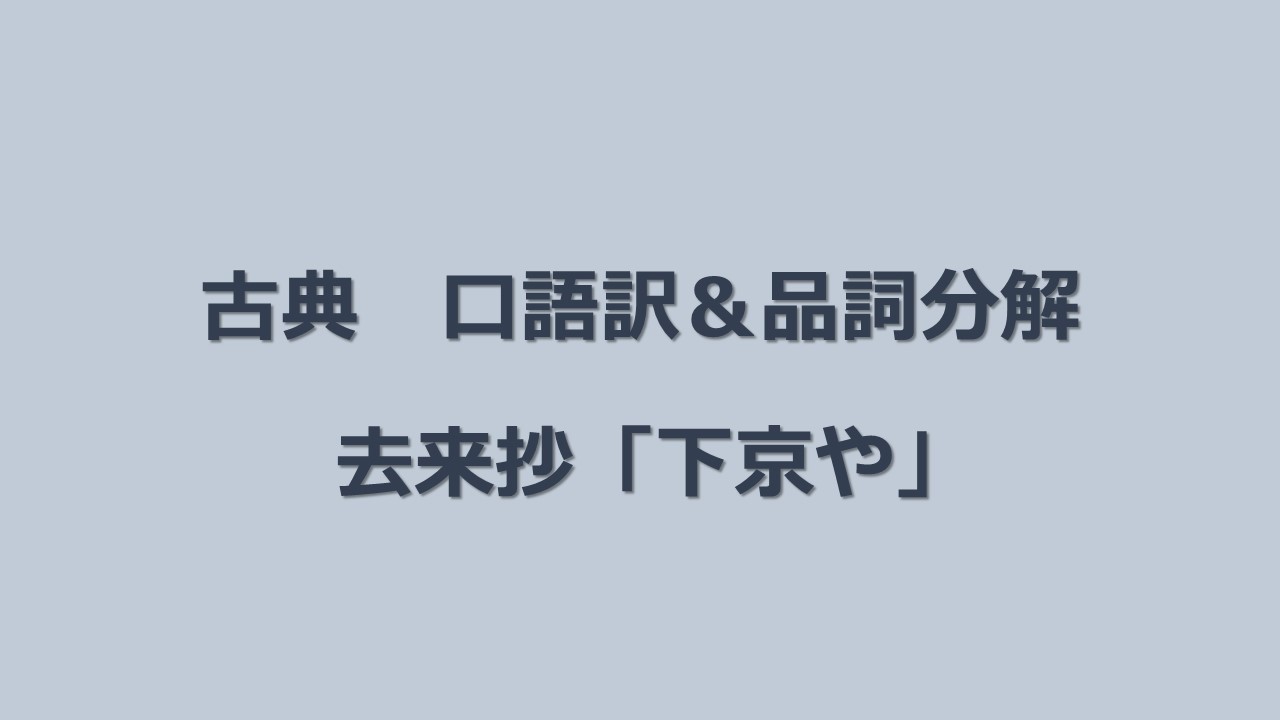 現代語訳 Kec近畿予備校 Kec近畿教育学院 公式ブログ